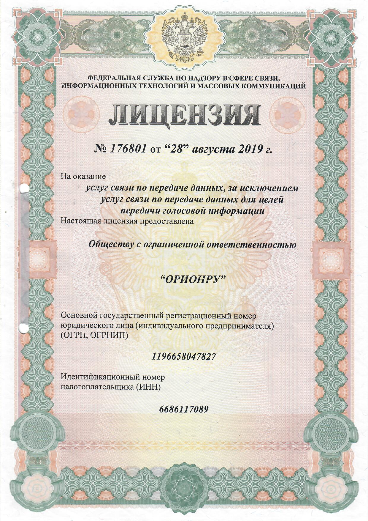 LICENZIA