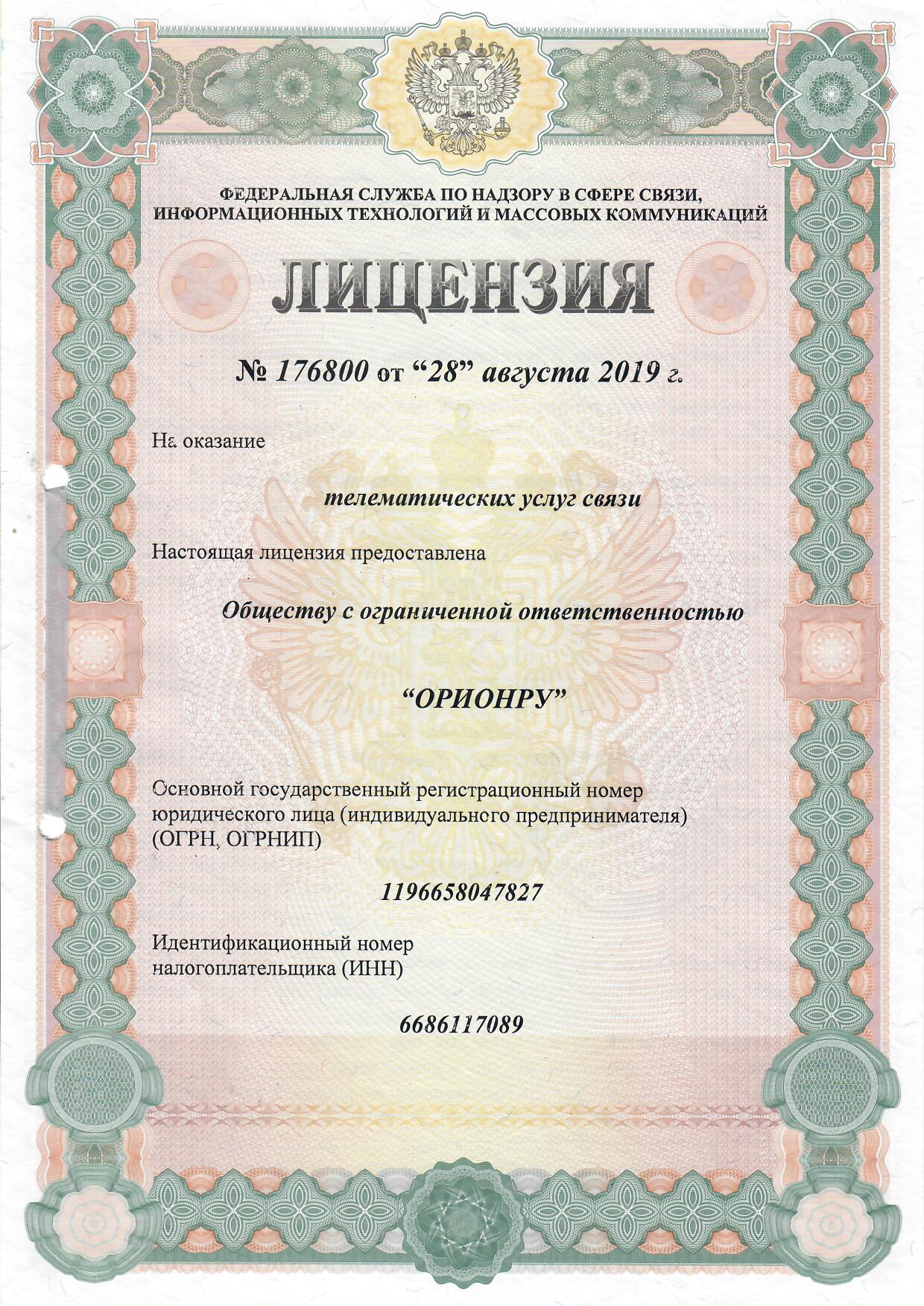 LICENZIA